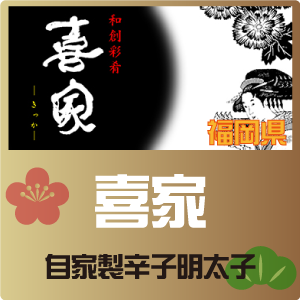 和創彩肴 喜家 和創彩肴 喜家