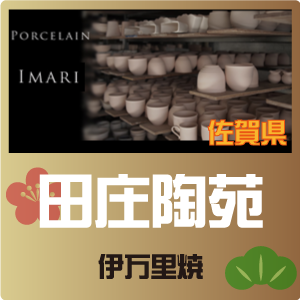 田庄陶苑 田庄陶苑