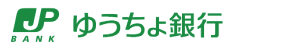 ゆうちょ銀行